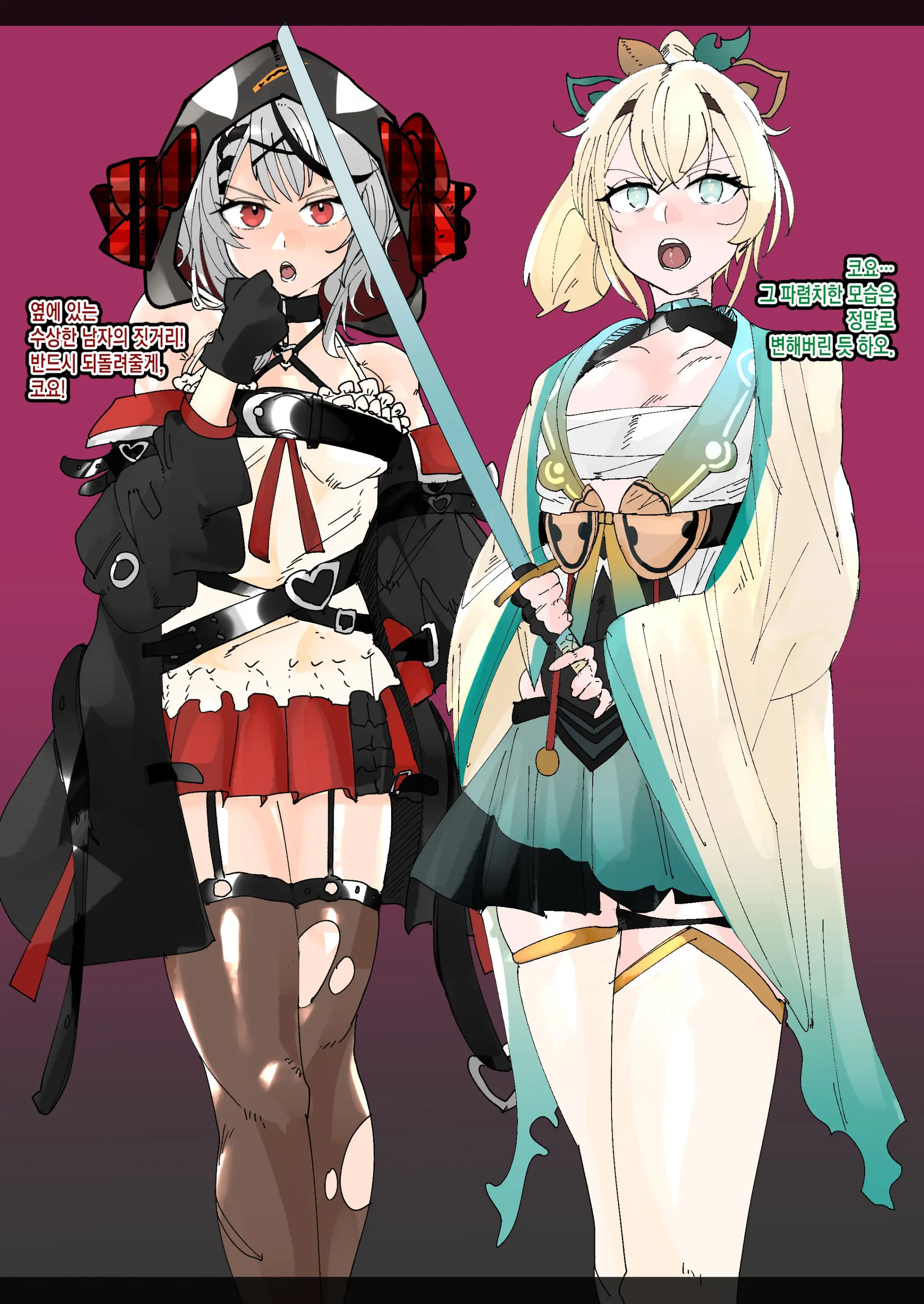 Himitsu Kessha Holo X Chin Make Bitch Ochi